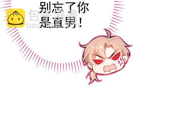 第20话 要不要&hellip;&hellip;一起睡？(1/3)-第23话