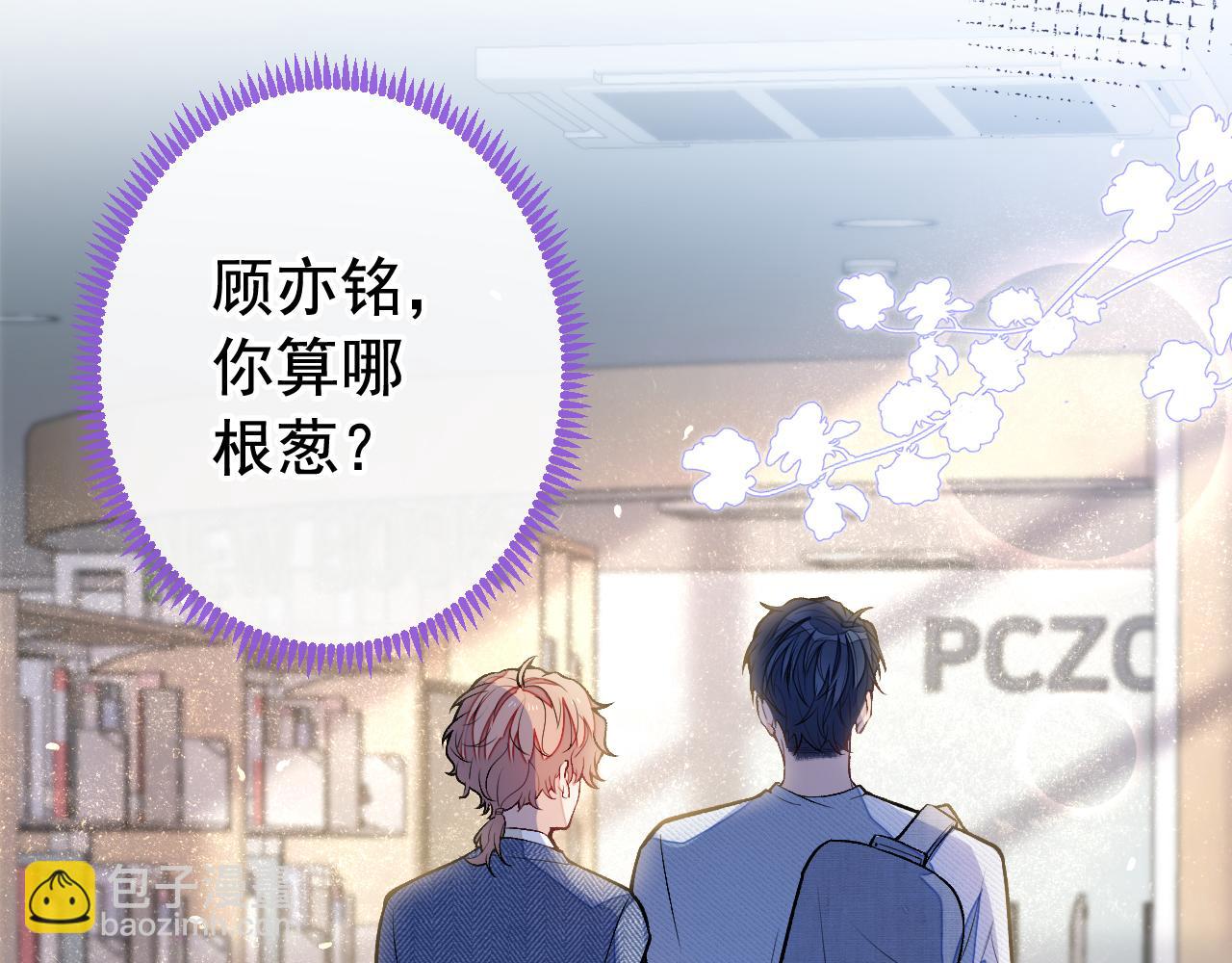 大学篇28 巧合？不一定吧(1/3)-第221话