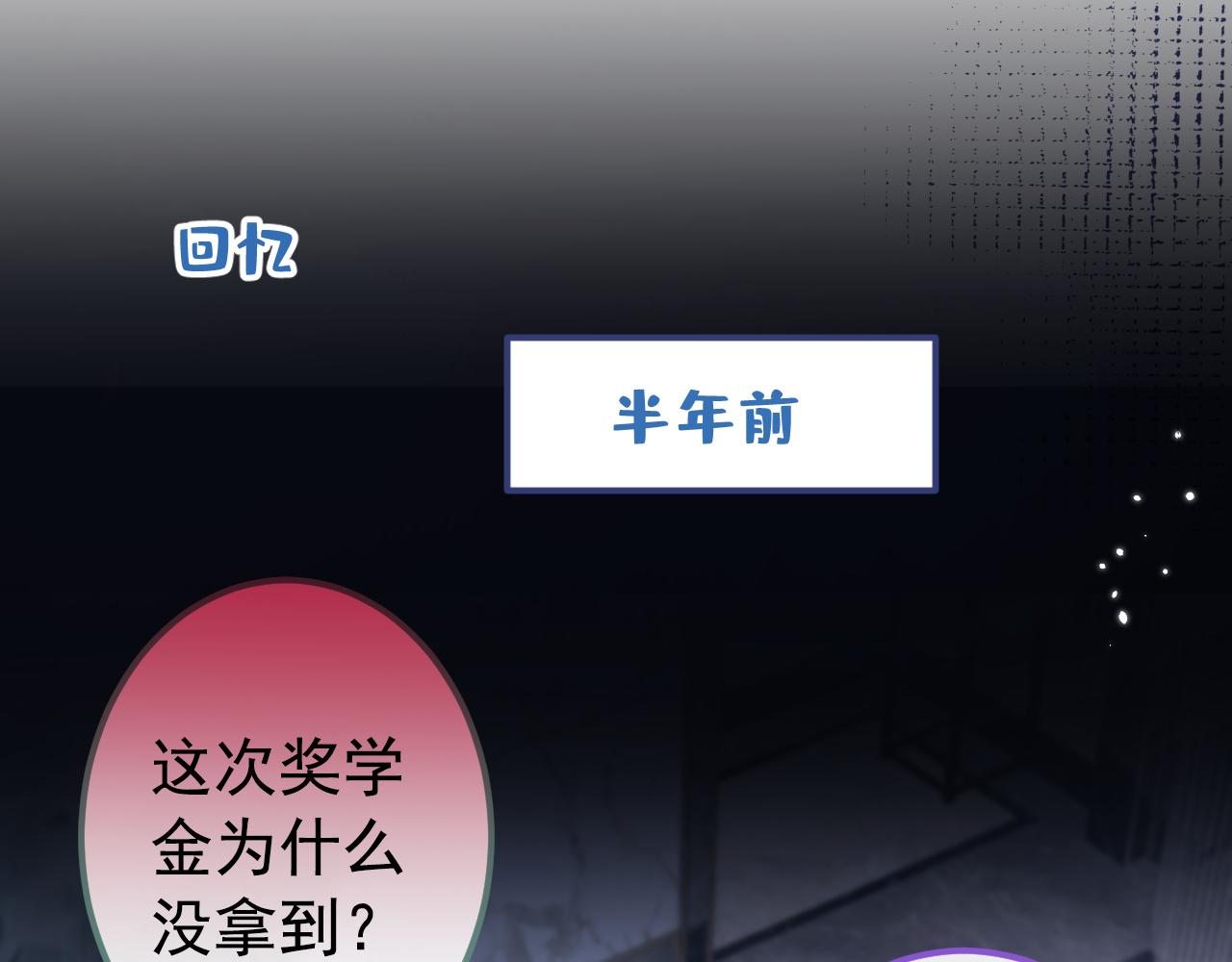 大学篇28 巧合？不一定吧(1/3)-第221话