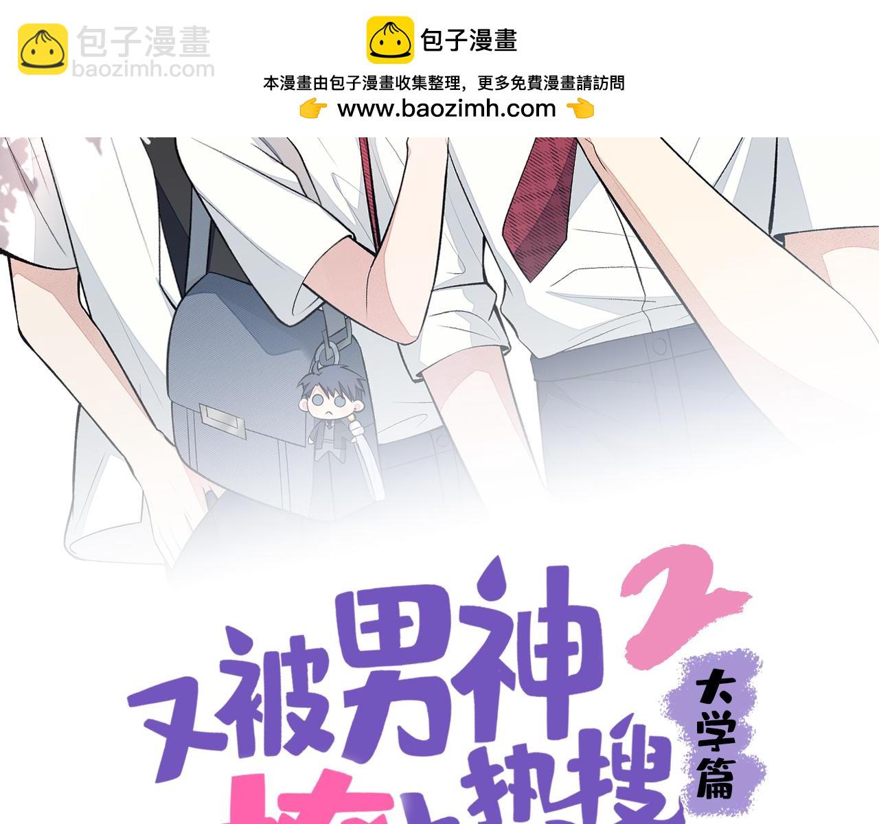 大学篇28 巧合？不一定吧(1/3)-第221话