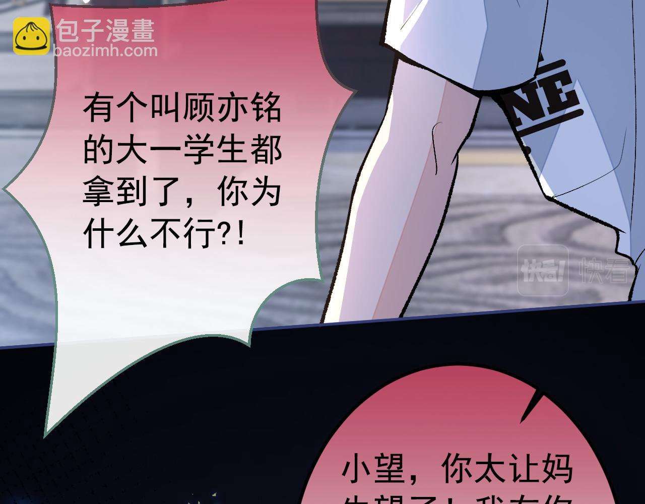大学篇28 巧合？不一定吧(1/3)-第221话