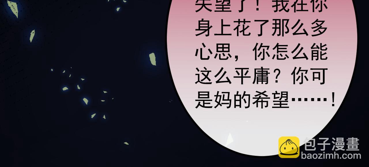 大学篇28 巧合？不一定吧(1/3)-第221话