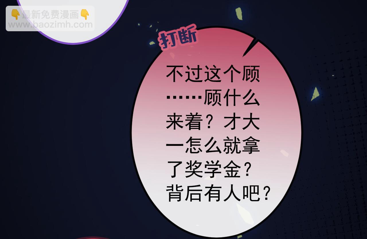 大学篇28 巧合？不一定吧(1/3)-第221话