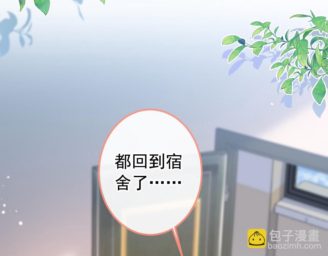 大学篇28 巧合？不一定吧(1/3)-第221话