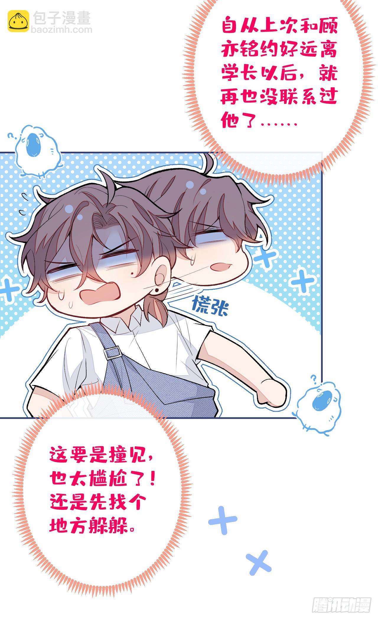 大学篇30 学长，你是1？！-第223话