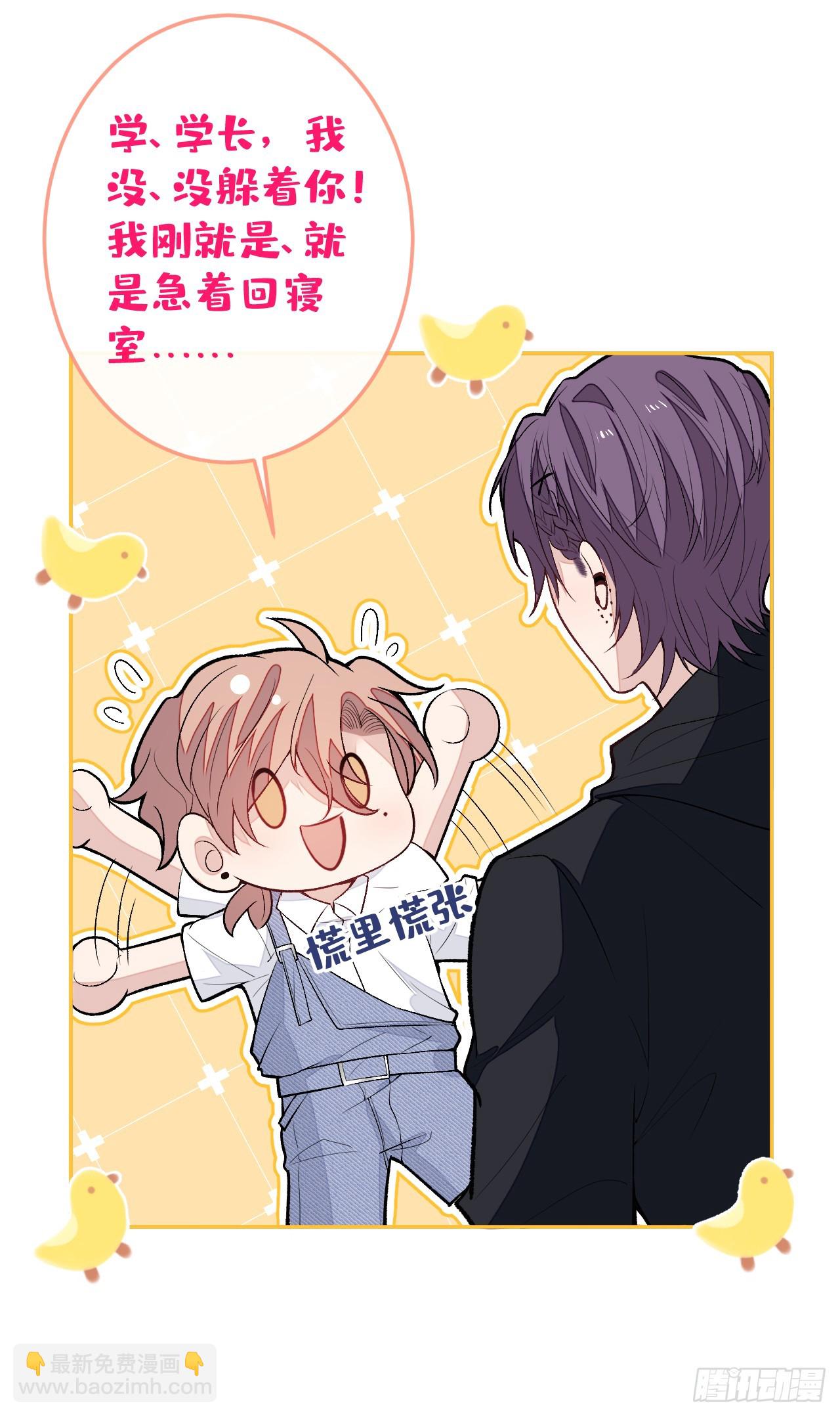 大学篇30 学长，你是1？！-第223话