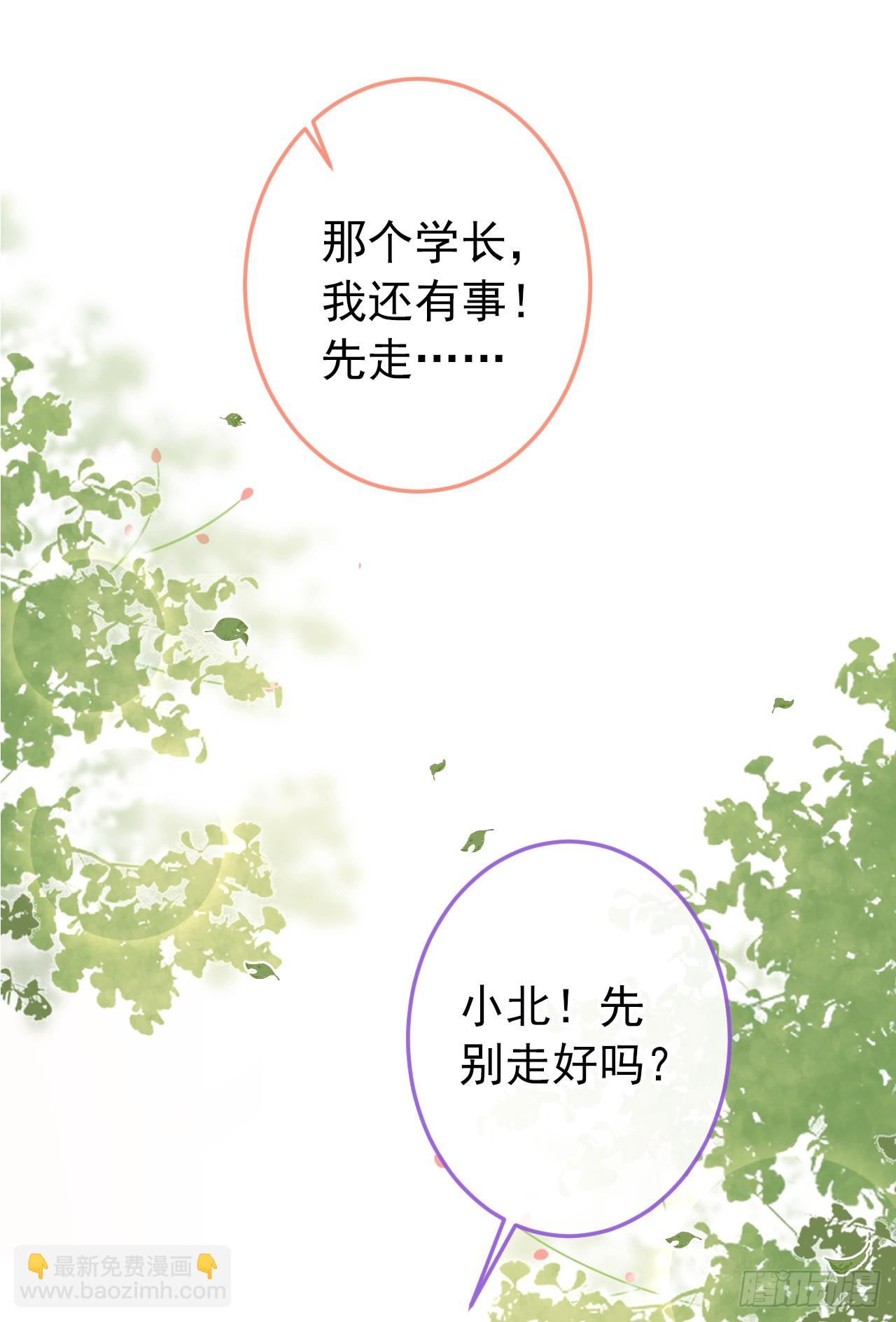 大学篇30 学长，你是1？！-第223话
