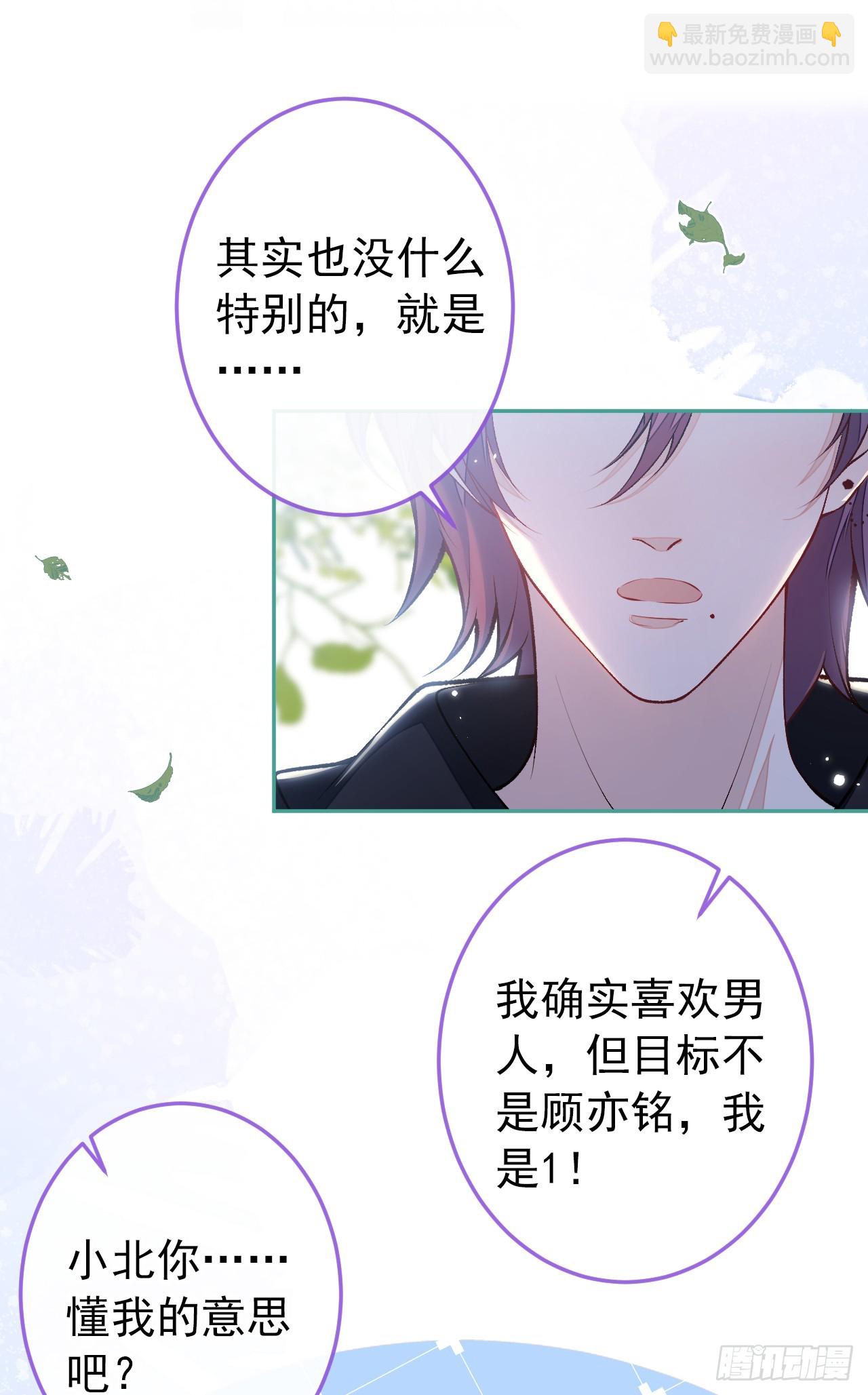 大学篇30 学长，你是1？！-第223话