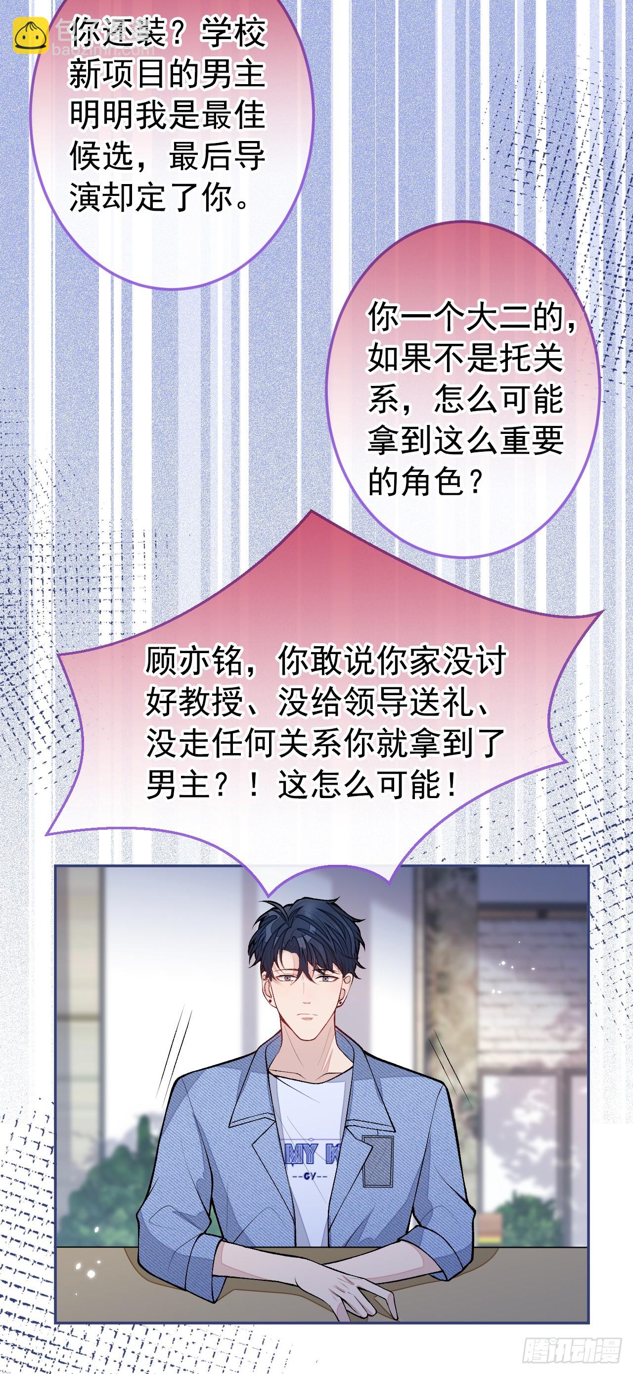 大学篇30 学长，你是1？！-第223话