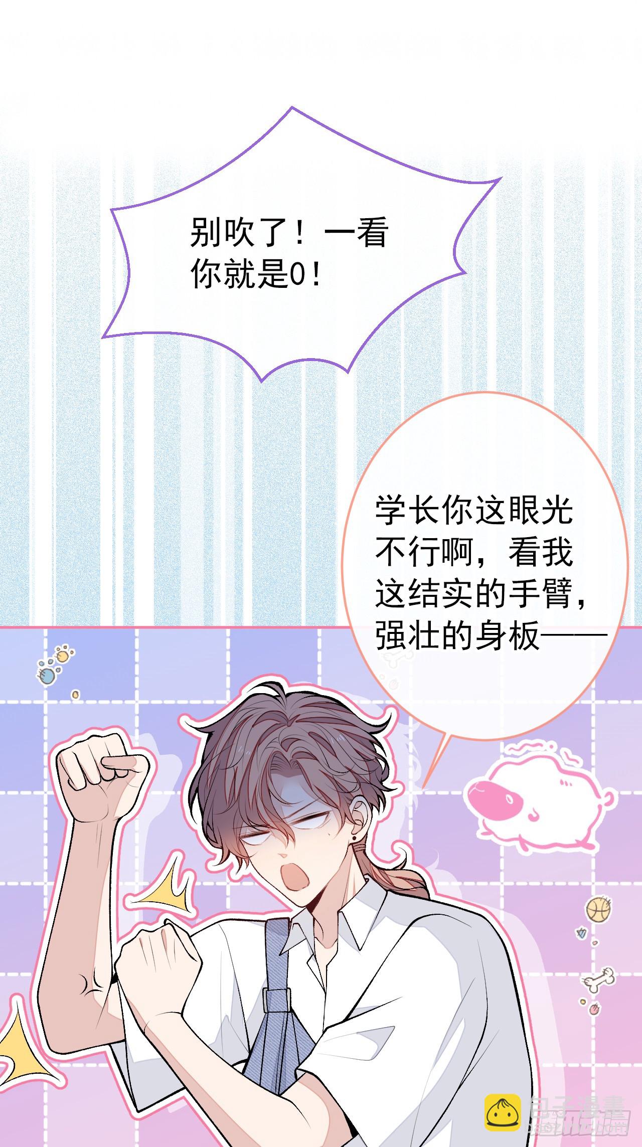 大学篇30 学长，你是1？！-第223话