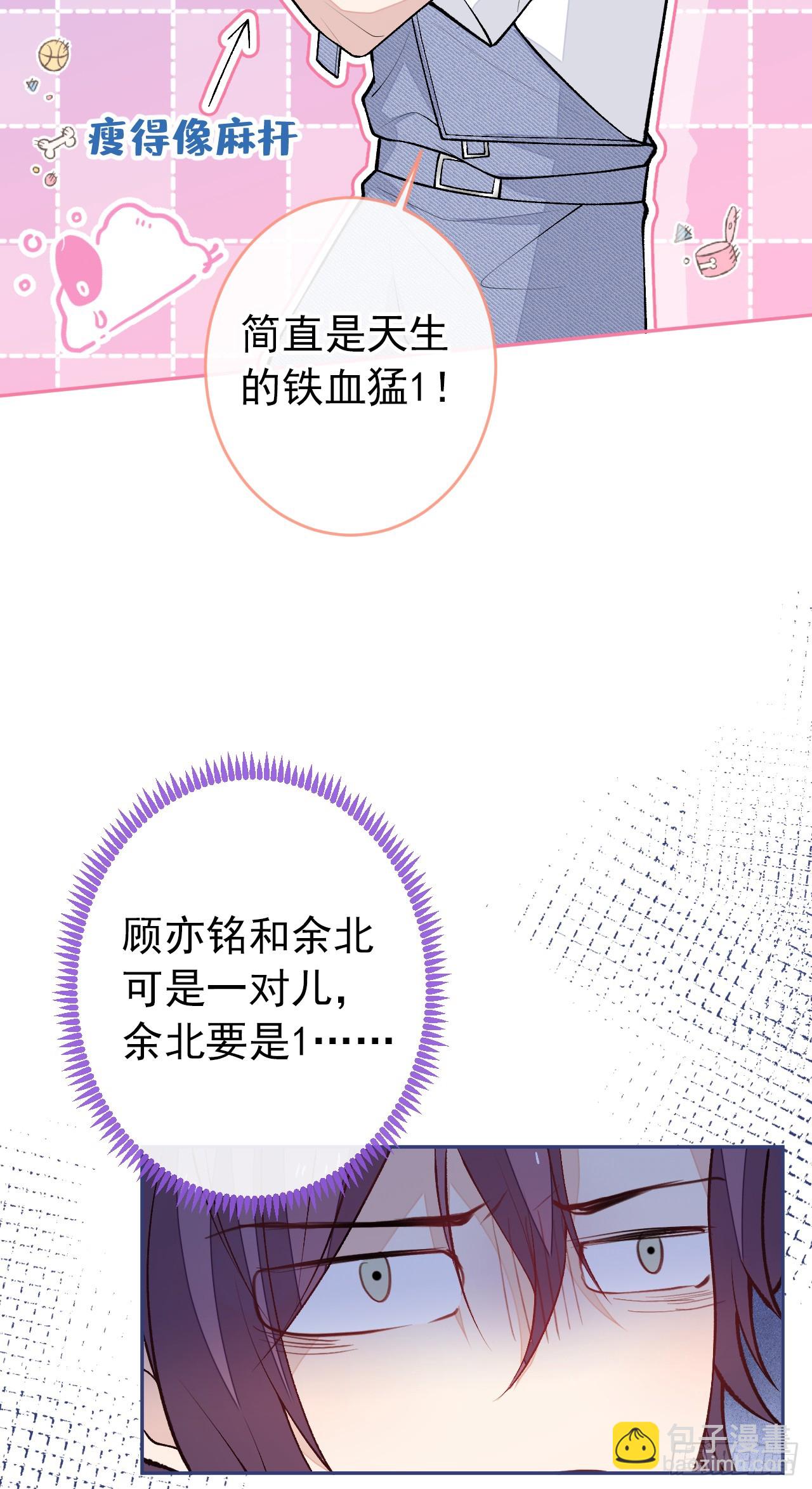 大学篇30 学长，你是1？！-第223话