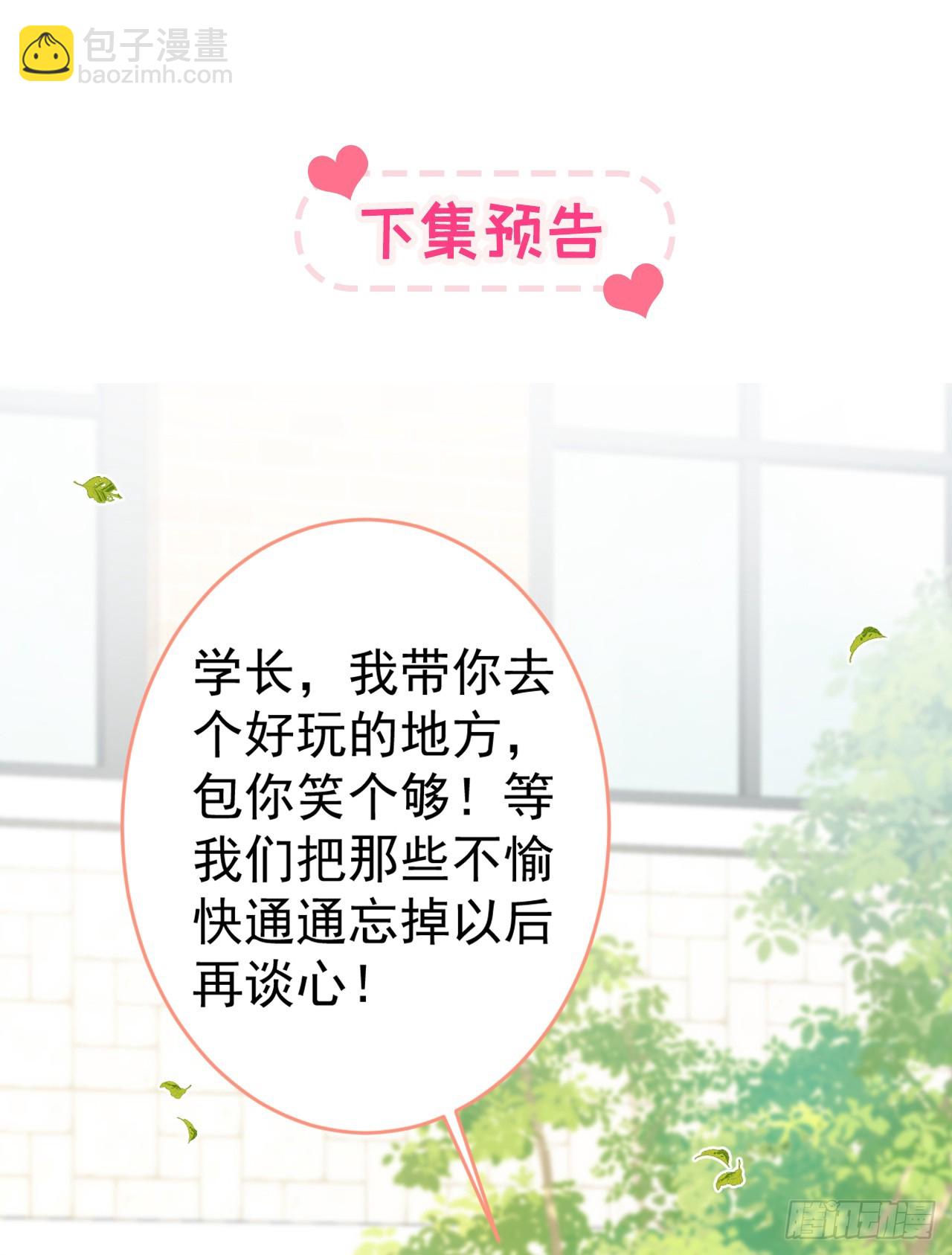 大学篇30 学长，你是1？！-第223话