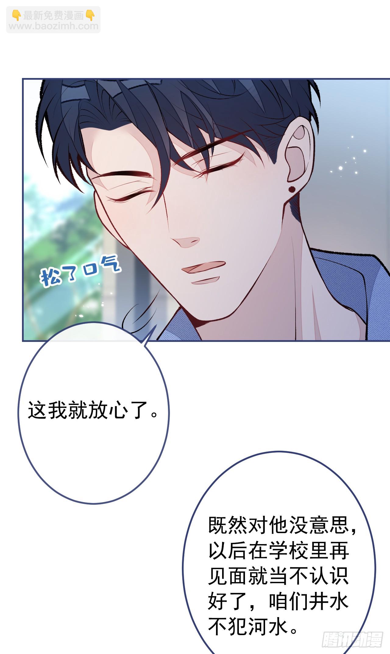 大学篇30 学长，你是1？！-第223话