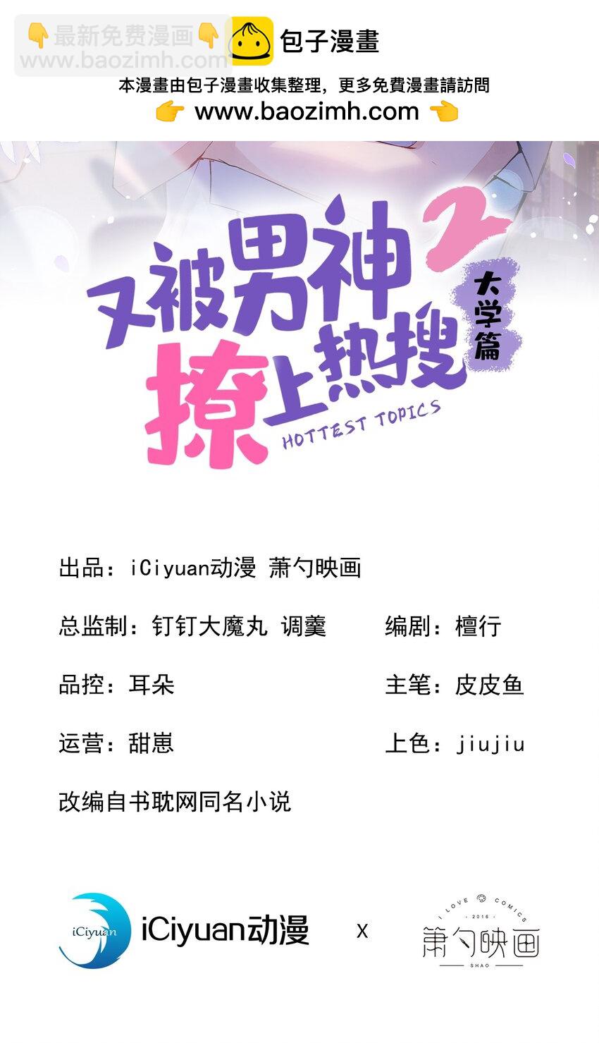 大学篇34 这种鬼话你也信？-第227话