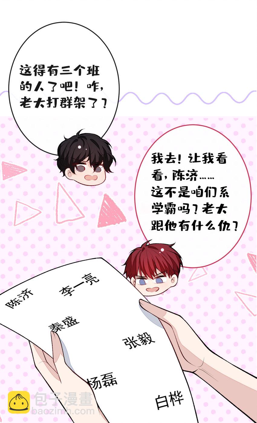 大学篇34 这种鬼话你也信？-第227话