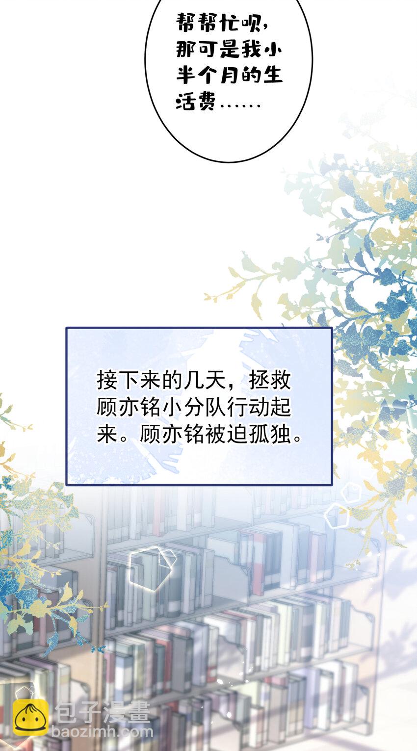 大学篇34 这种鬼话你也信？-第227话