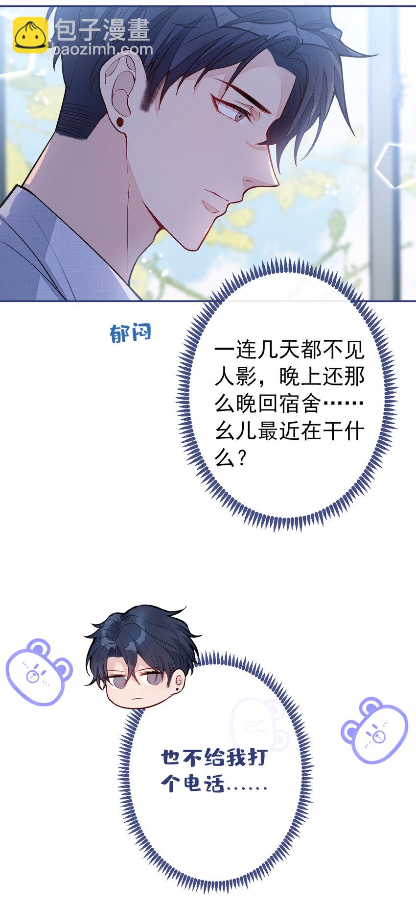 大学篇34 这种鬼话你也信？-第227话