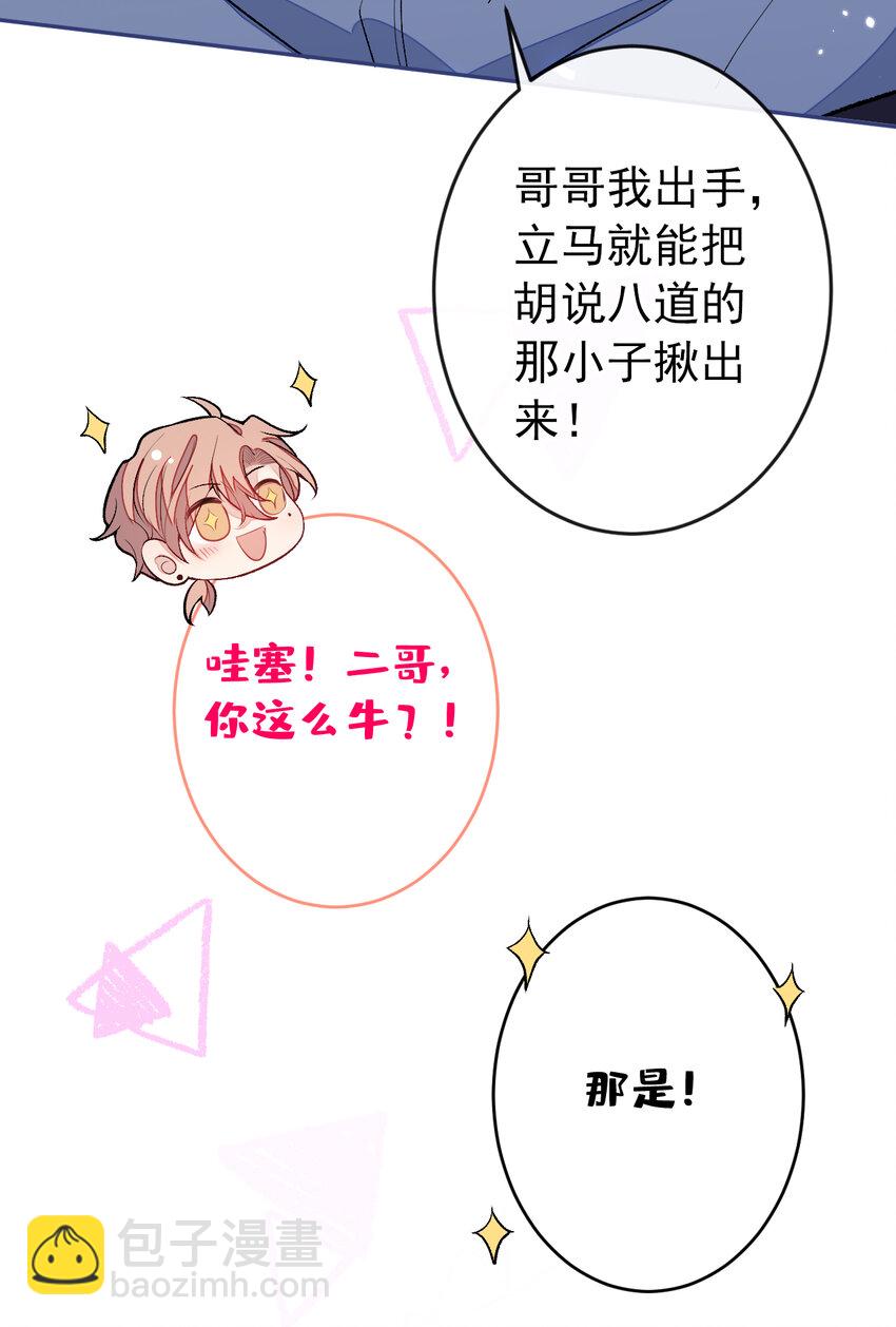 大学篇34 这种鬼话你也信？-第227话