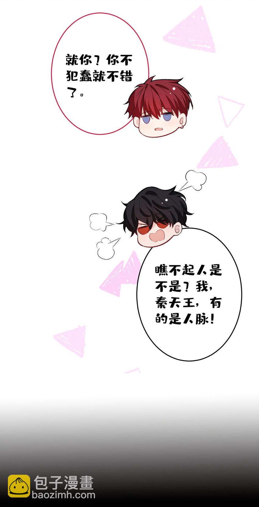 大学篇34 这种鬼话你也信？-第227话