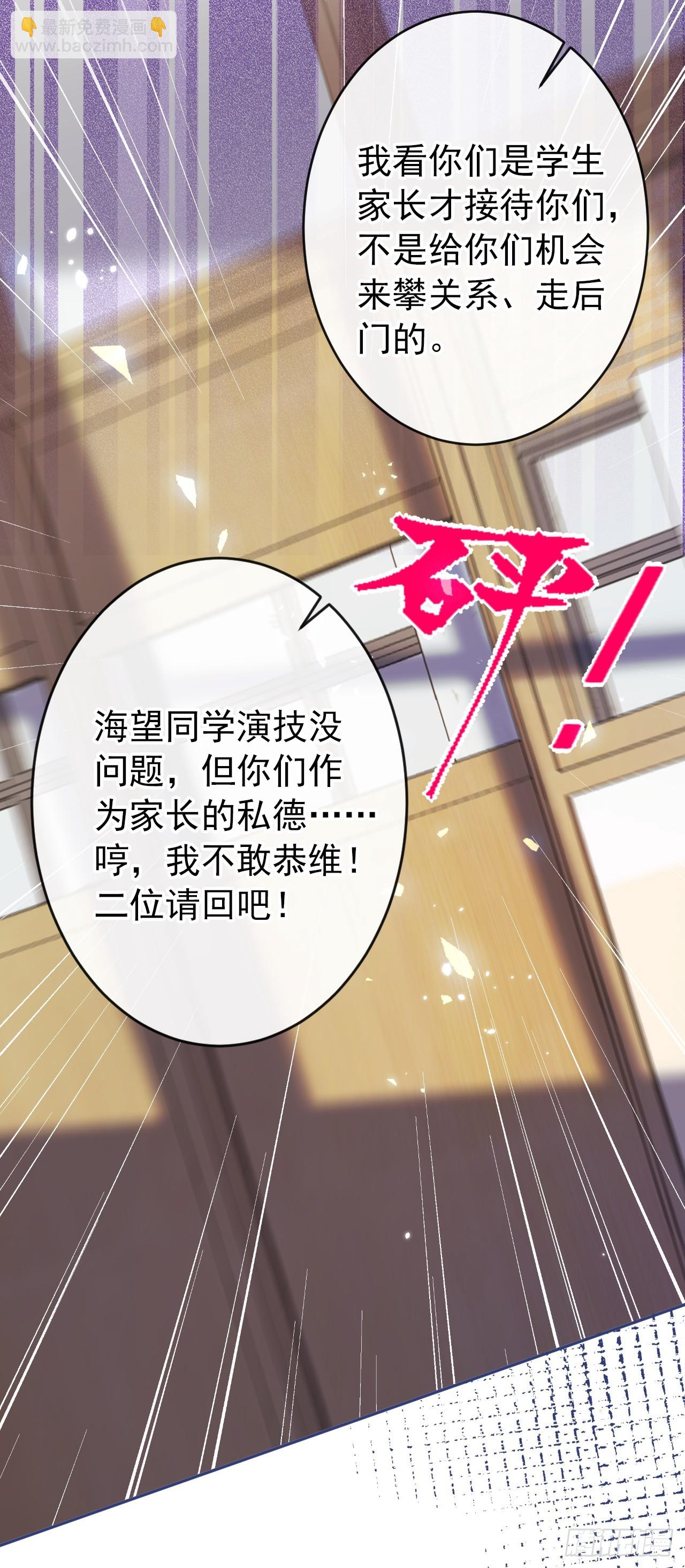 大学篇32 全tm毁灭吧！-第225话