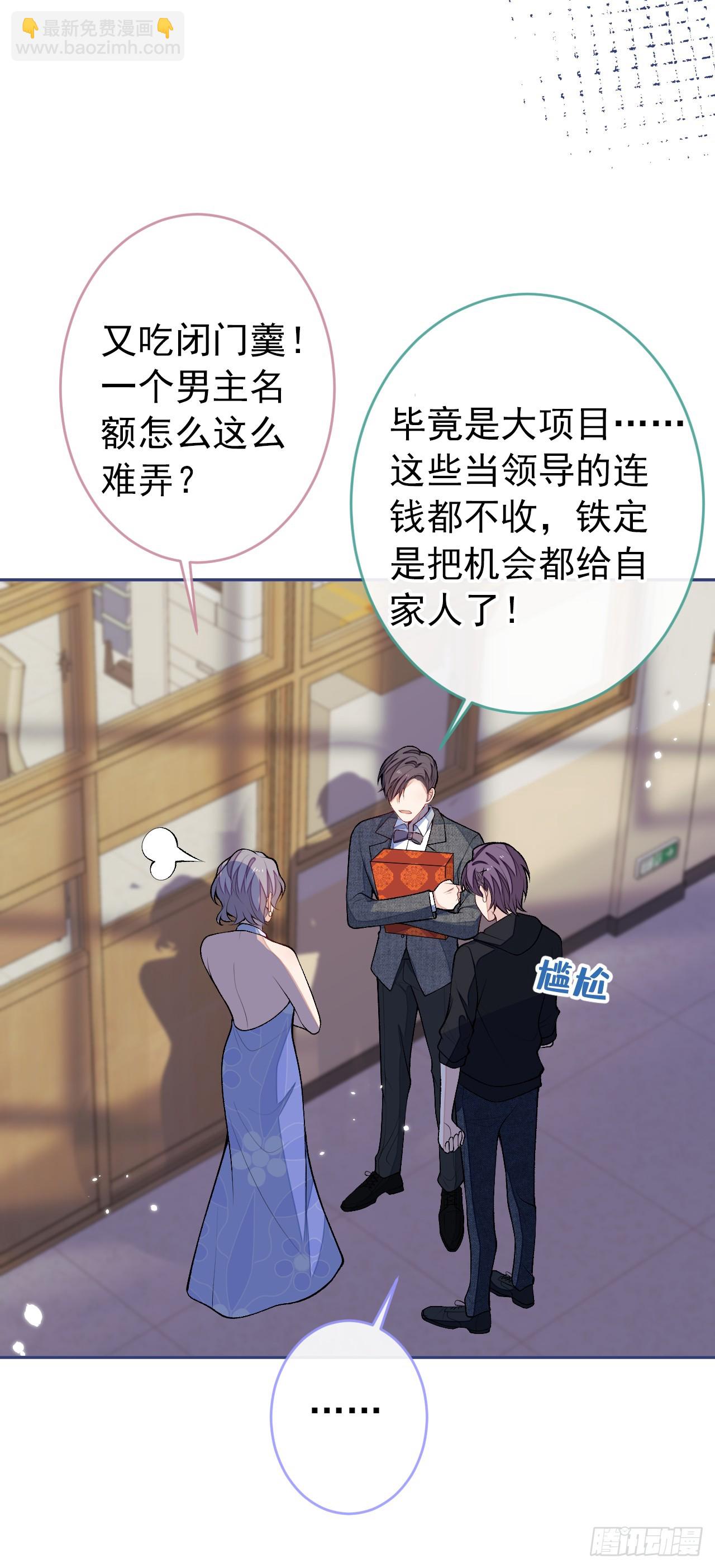大学篇32 全tm毁灭吧！-第225话