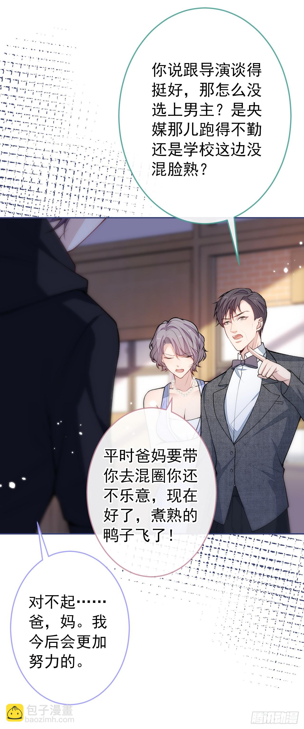 大学篇32 全tm毁灭吧！-第225话
