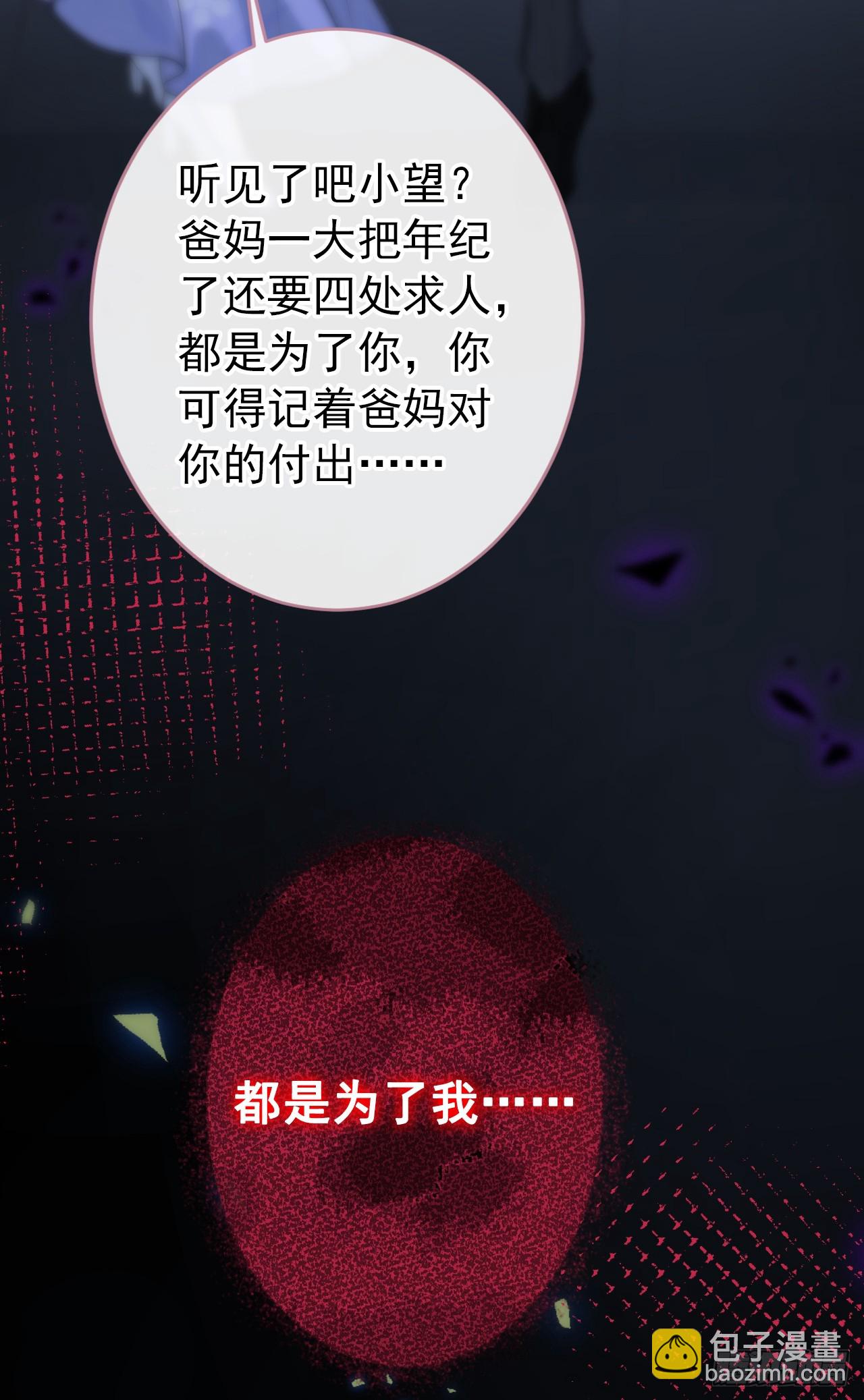 大学篇32 全tm毁灭吧！-第225话