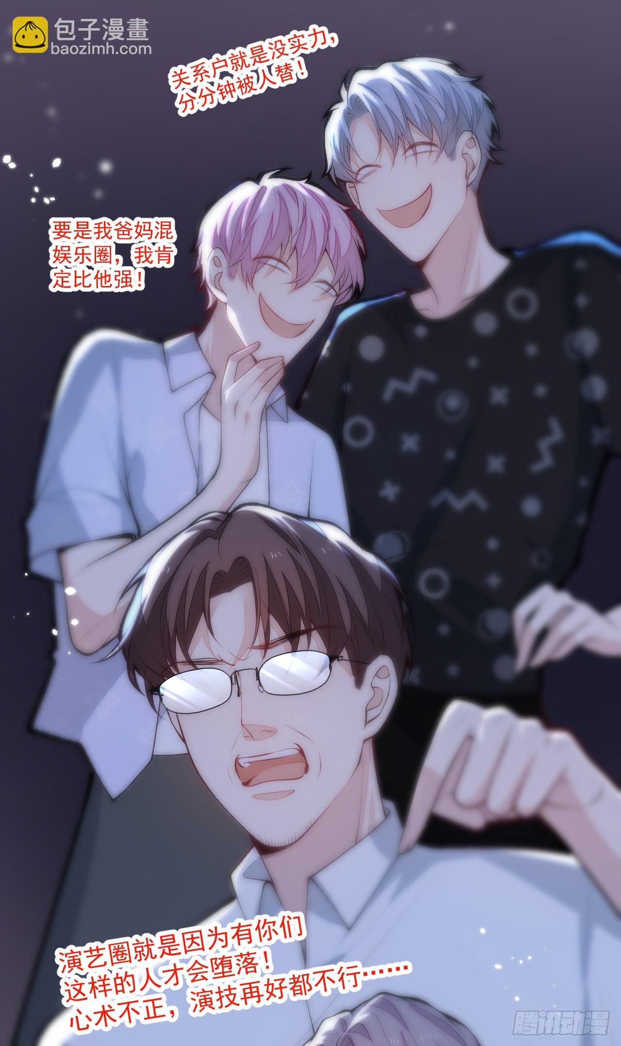 大学篇32 全tm毁灭吧！-第225话