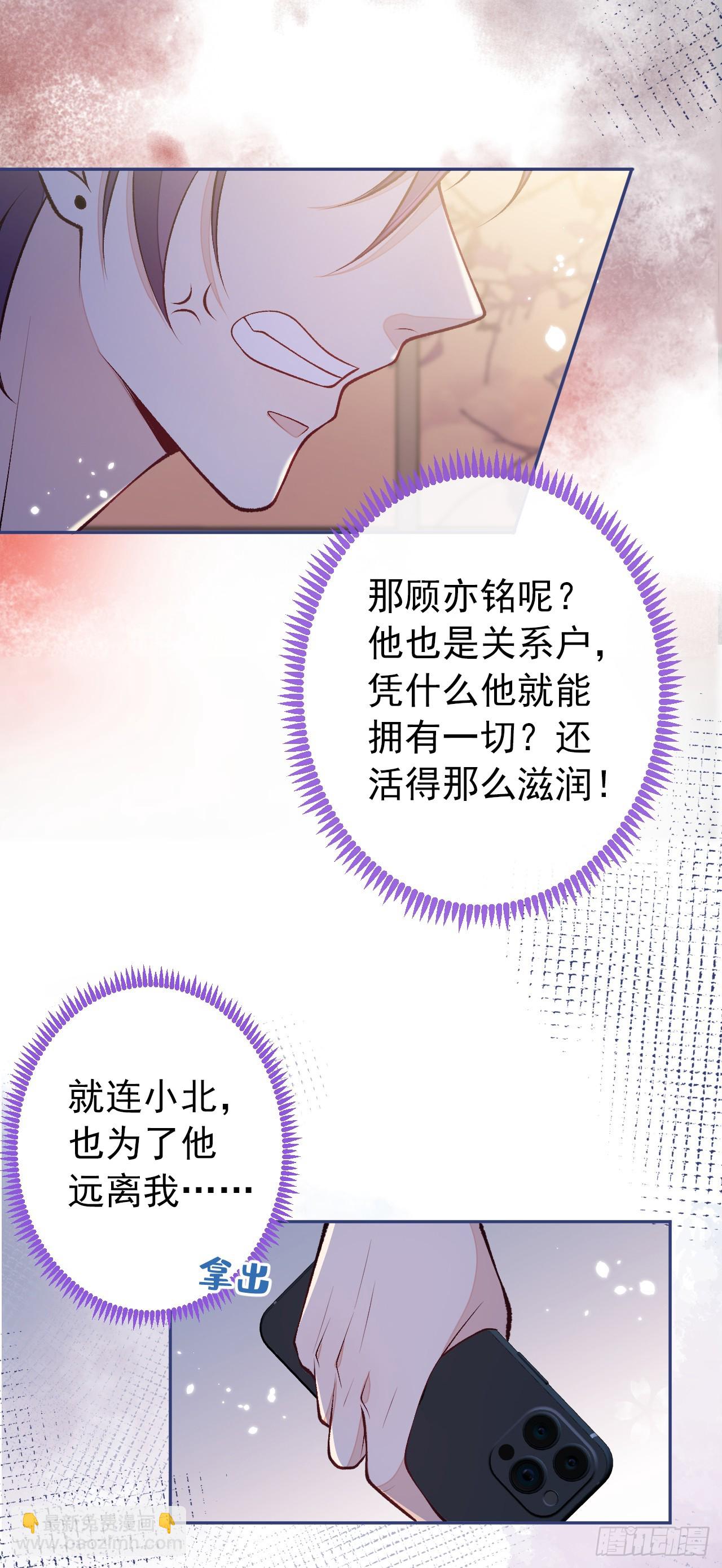 大学篇32 全tm毁灭吧！-第225话
