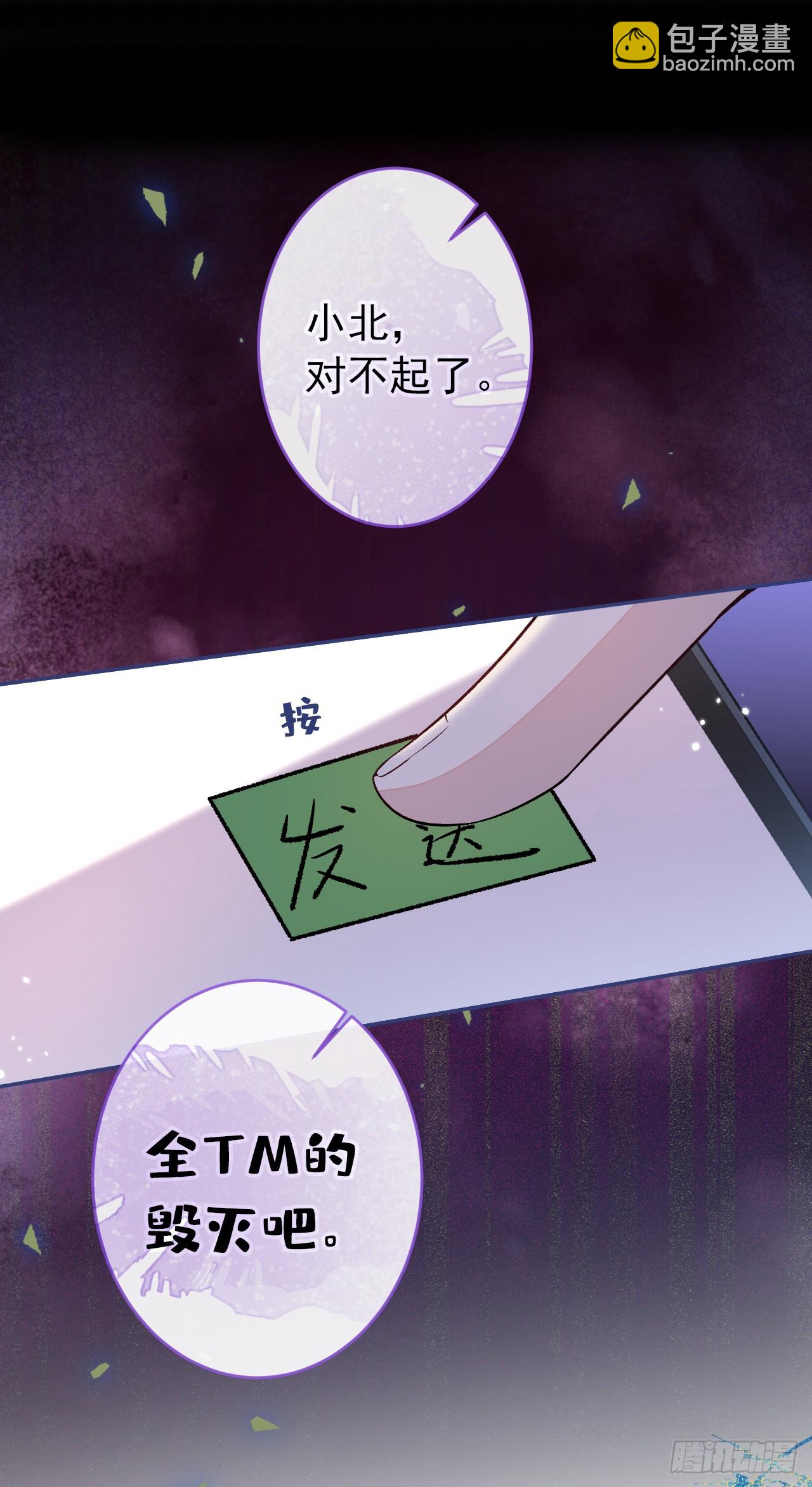 大学篇32 全tm毁灭吧！-第225话