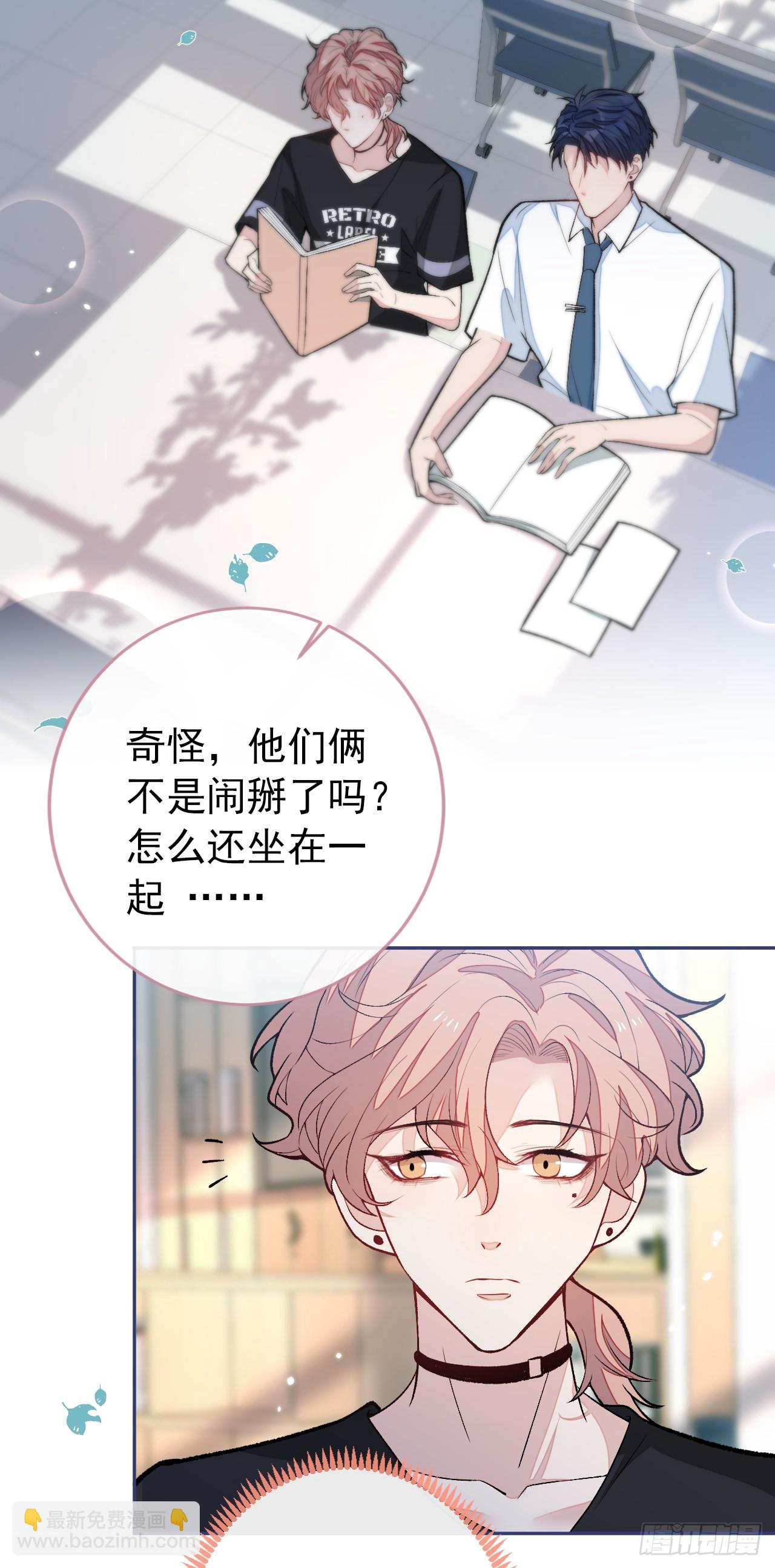 大学篇32 全tm毁灭吧！-第225话
