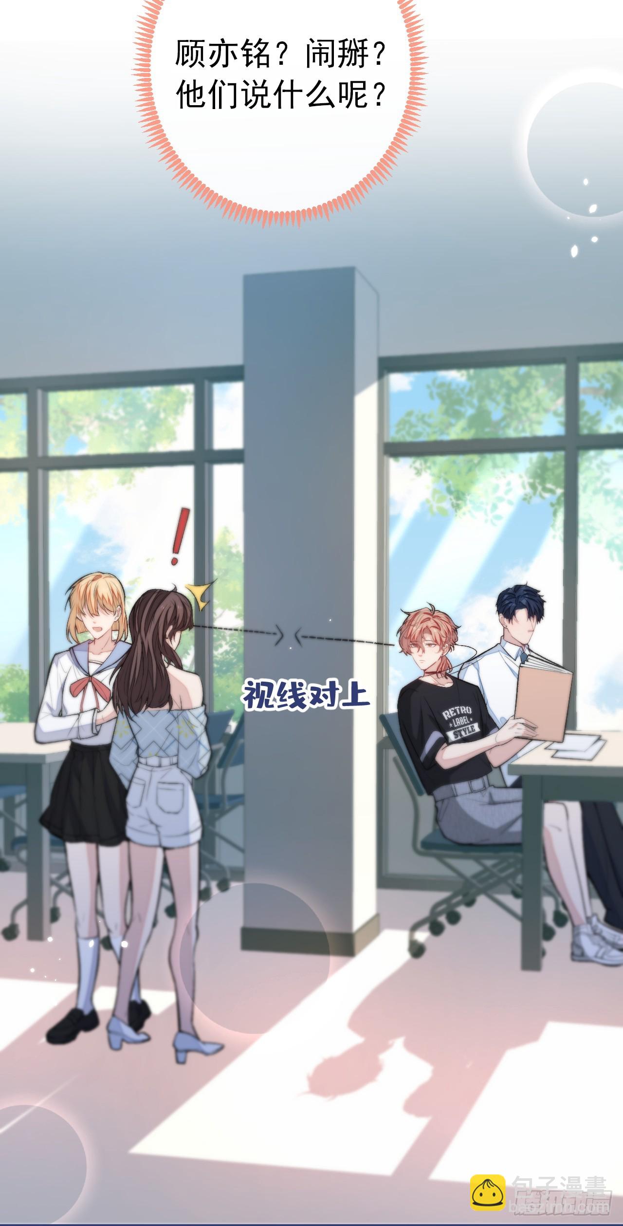 大学篇32 全tm毁灭吧！-第225话
