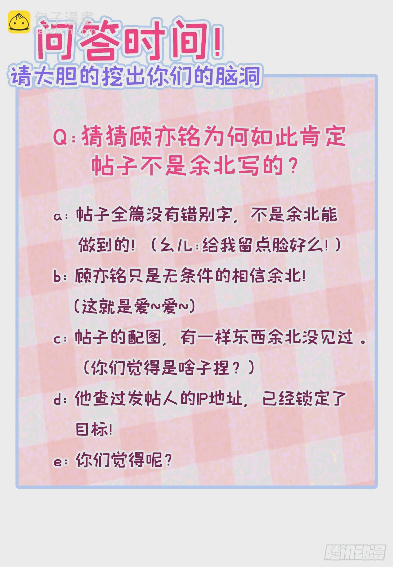 大学篇32 全tm毁灭吧！-第225话