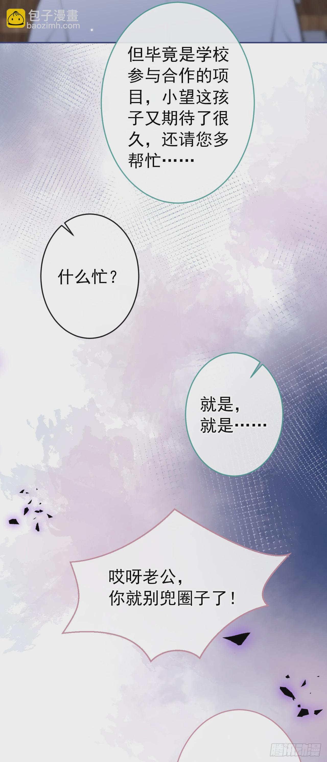 大学篇32 全tm毁灭吧！-第225话
