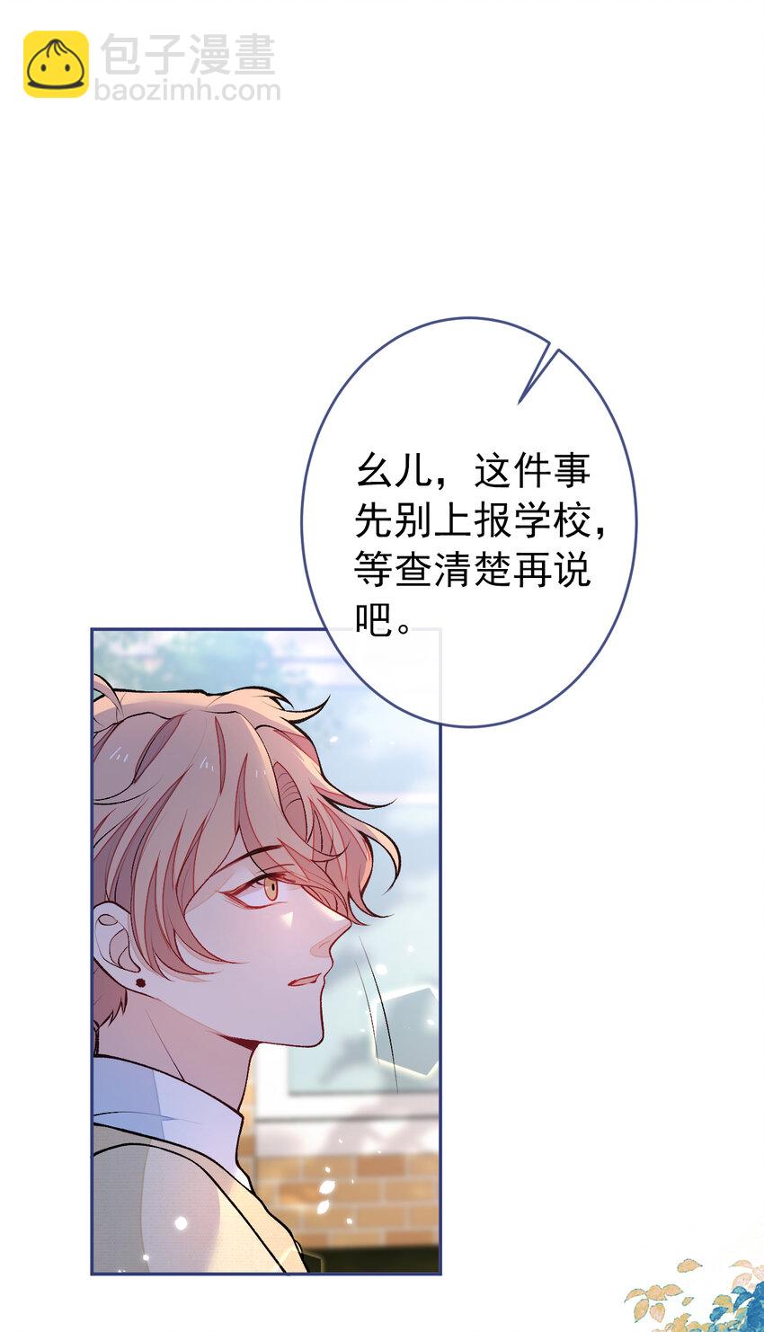 大学篇36 果然是他干的！-第229话