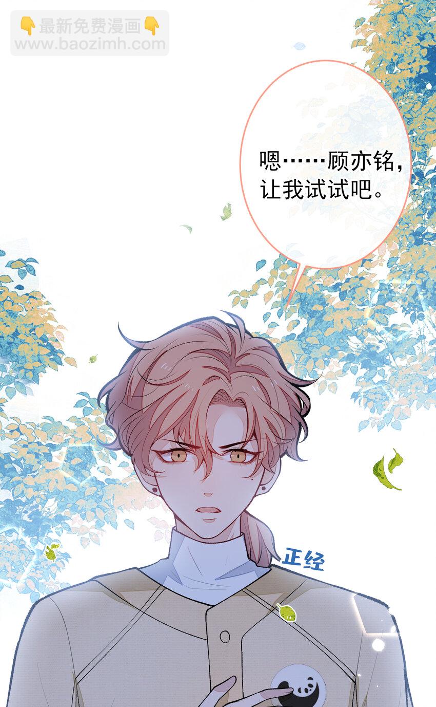 大学篇36 果然是他干的！-第229话