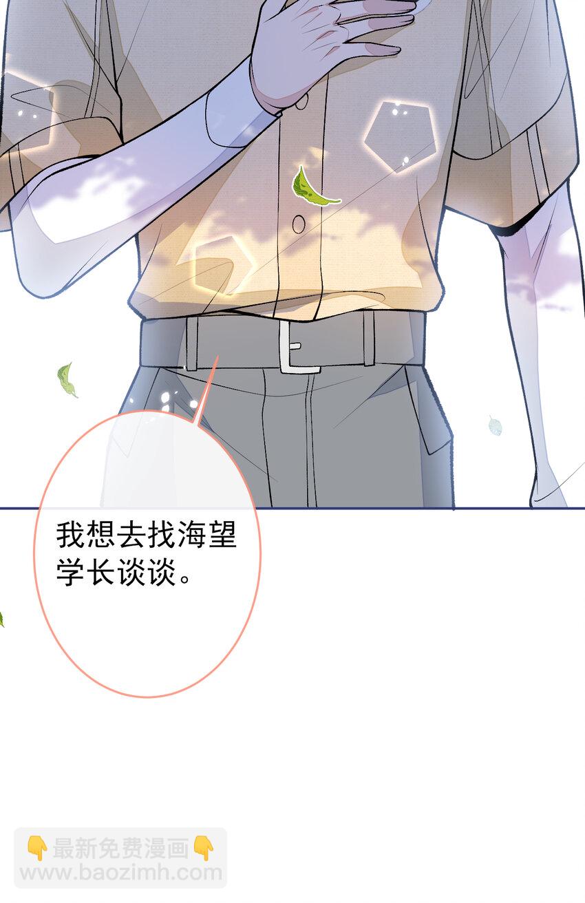 大学篇36 果然是他干的！-第229话