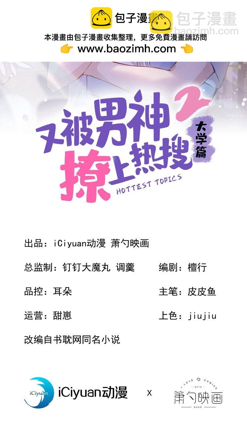大学篇36 果然是他干的！-第229话