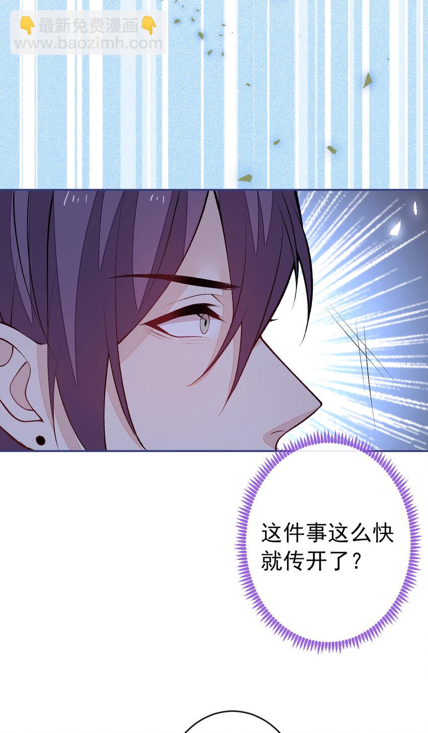 大学篇36 果然是他干的！-第229话