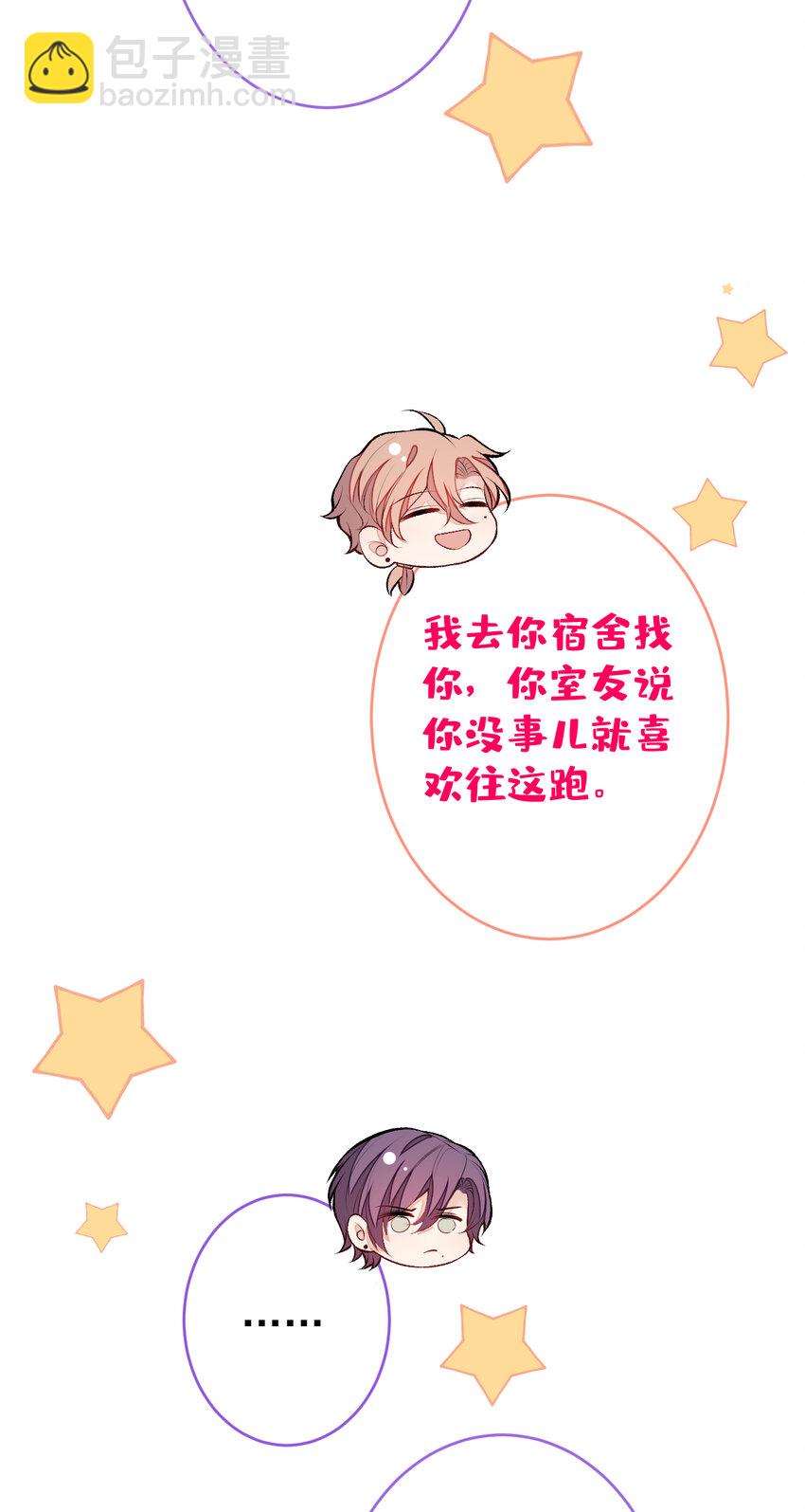 大学篇36 果然是他干的！-第229话