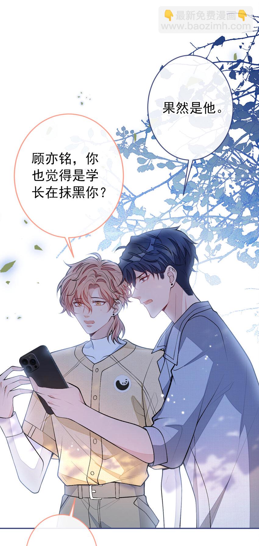 大学篇36 果然是他干的！-第229话