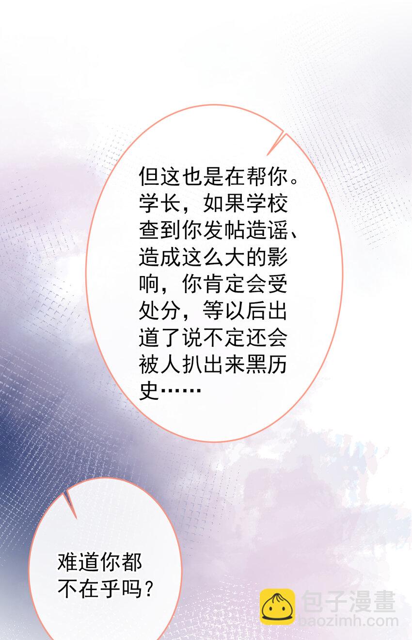 大学篇36 果然是他干的！-第229话