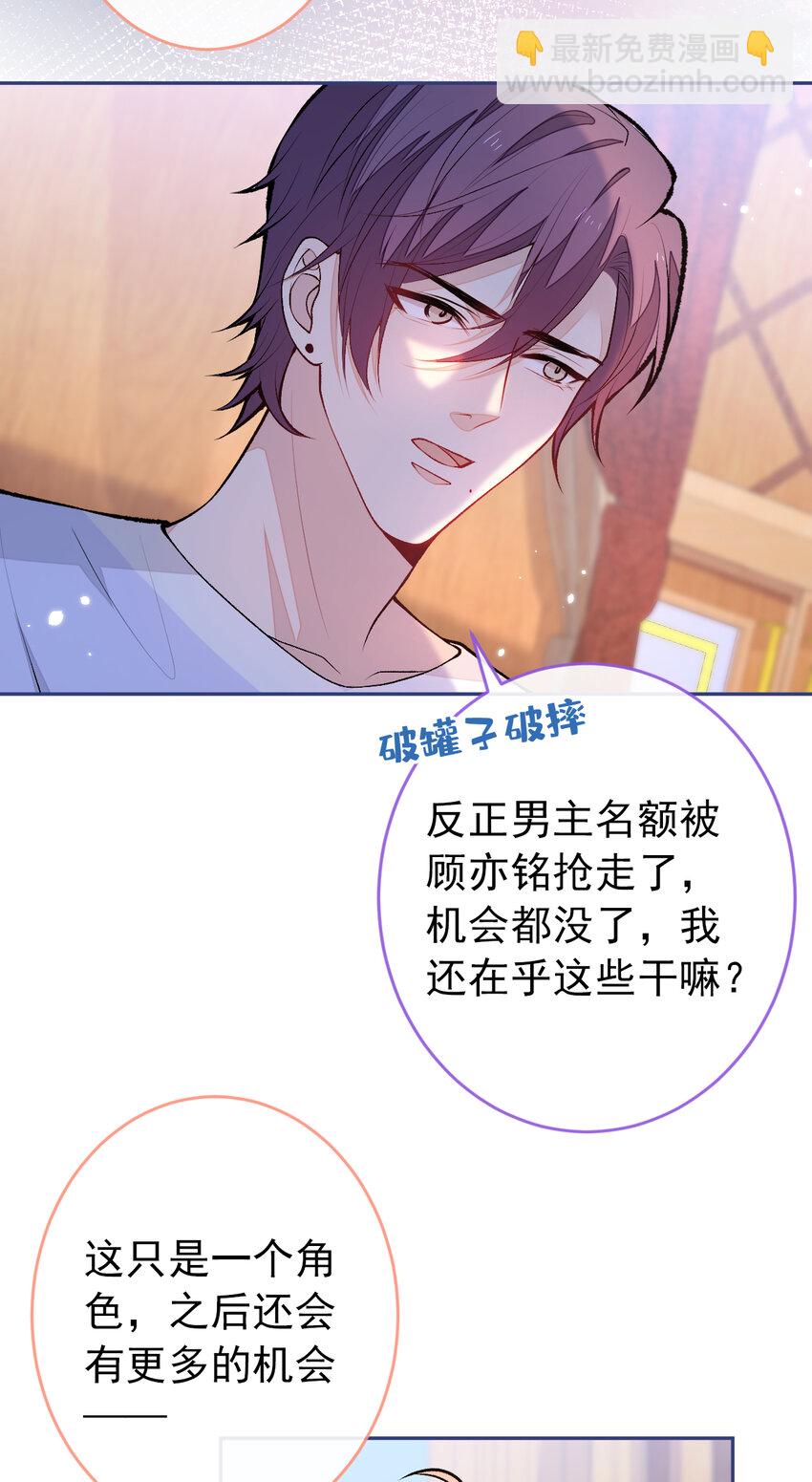 大学篇36 果然是他干的！-第229话