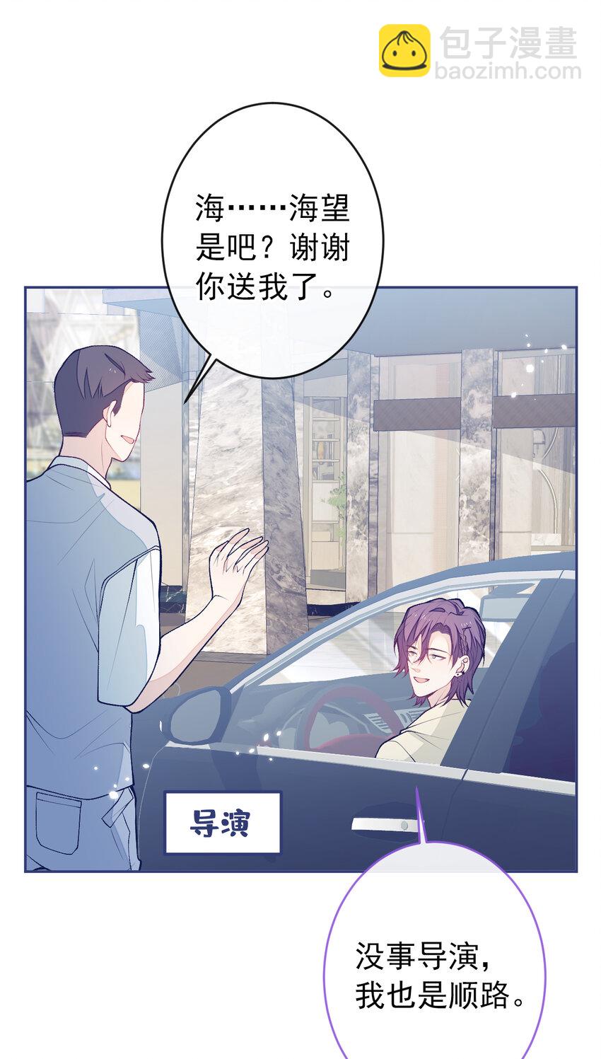 大学篇36 果然是他干的！-第229话