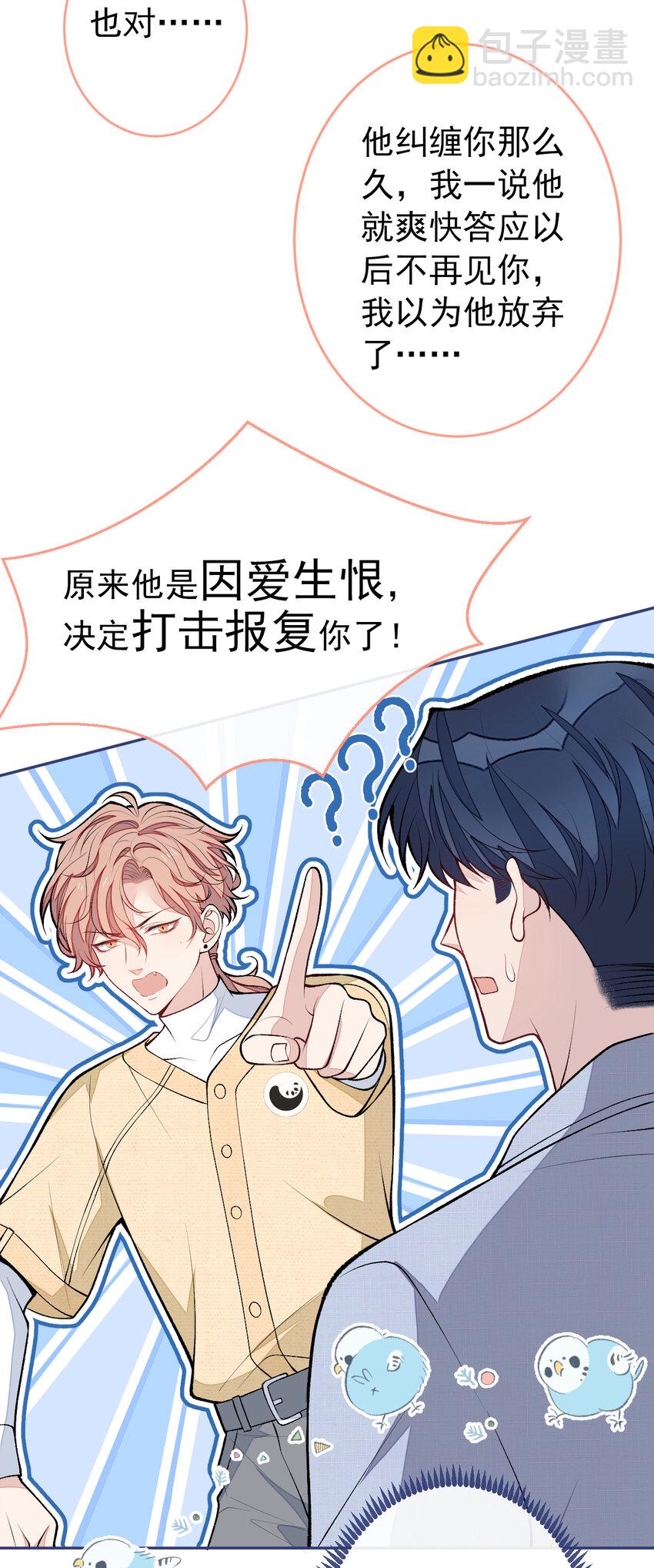 大学篇36 果然是他干的！-第229话