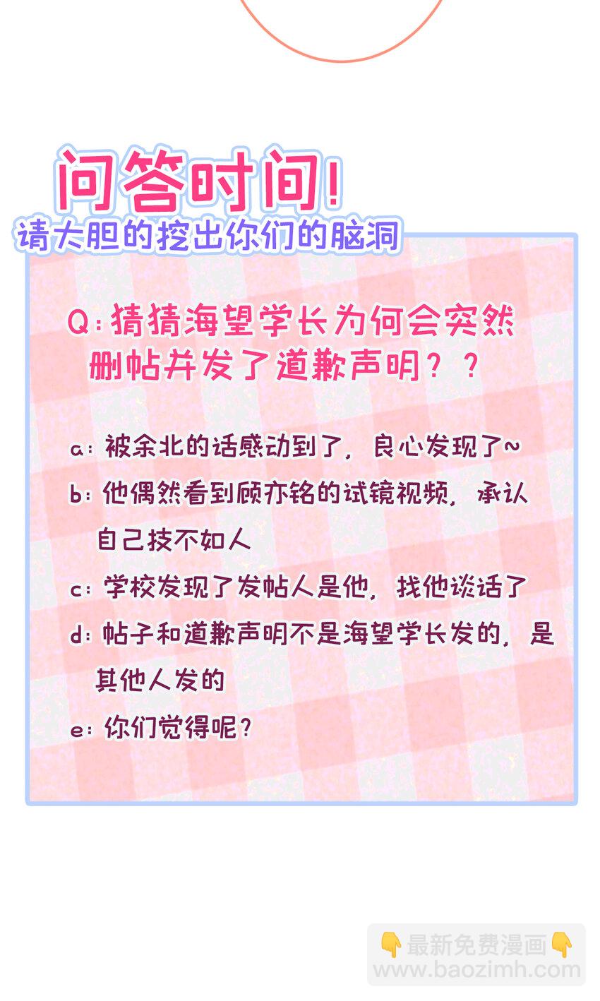 大学篇36 果然是他干的！-第229话