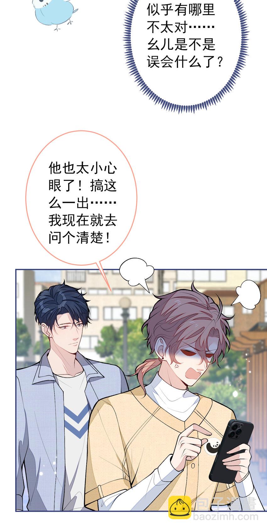 大学篇36 果然是他干的！-第229话