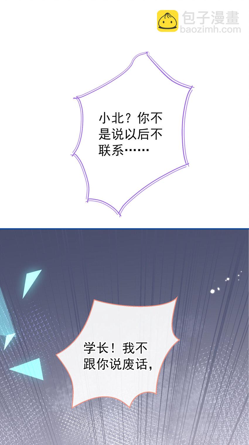 大学篇36 果然是他干的！-第229话