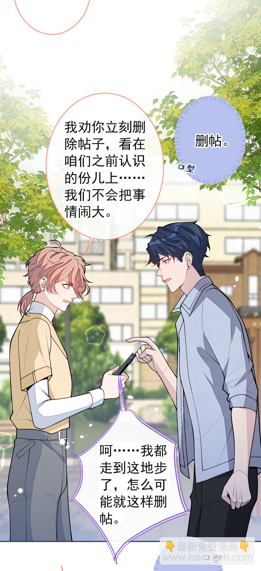 大学篇36 果然是他干的！-第229话