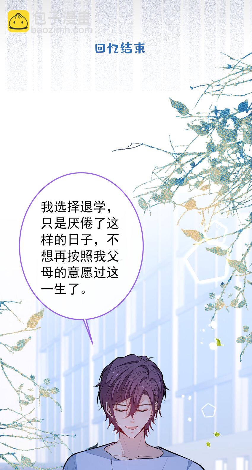 大学篇38 i never give up！-第231话